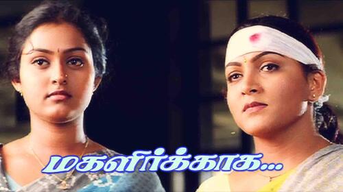 Magalirkkaga Tamil Drama Movie Thumbnail