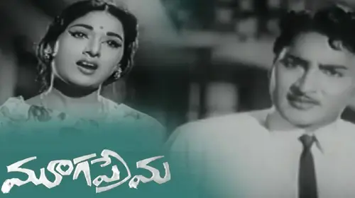 Mooga Prema Telugu Romance Movie Thumbnail