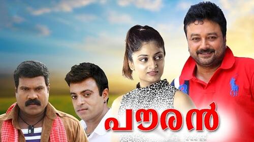 Pauran Malayalam Drama Movie Thumbnail