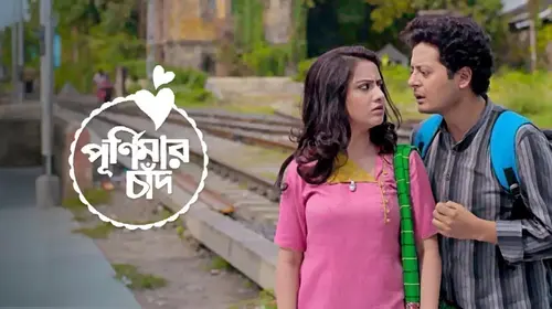 Purnimar Chand Bengali Drama Movie Thumbnail
