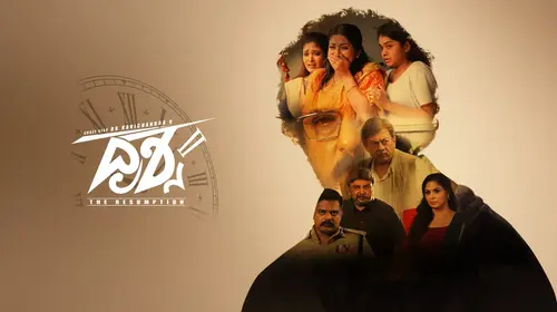 Drishya 2 Kannada Thriller Trailer Thumbnail