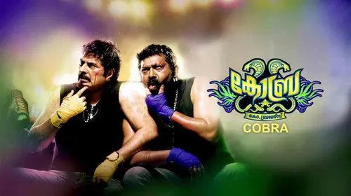 Cobra Malayalam Comedy Movie Thumbnail