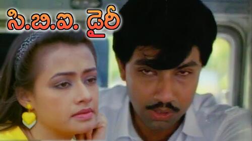 Cbi Diary Telugu Action Movie Thumbnail