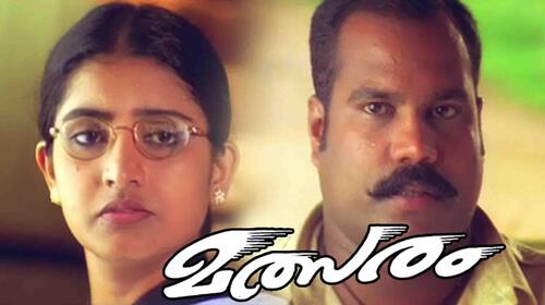 Malsaram Malayalam Drama Movie Thumbnail