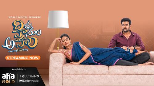 Vidya Vasula Aham Telugu Romance Comedy Movie Thumbnail