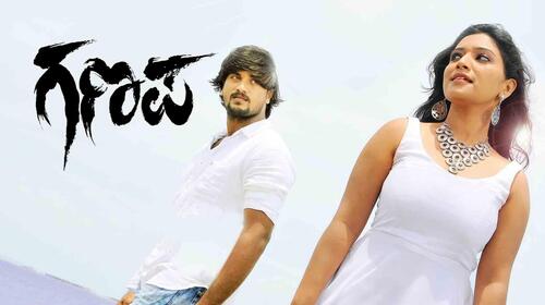 Ganapa Kannada Action Movie Thumbnail