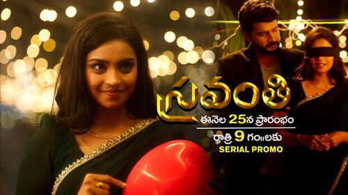 Sravanthi - New Serial Promo Telugu Serials Series Thumbnail