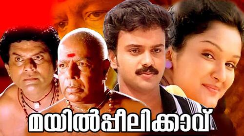 Mayil Peelikkavu Malayalam Romance Movie Thumbnail