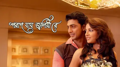 Poran Jaye Jolia Re Bengali Romance Movie Thumbnail