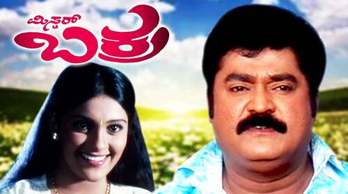 Mr.Bakhra Kannada Comedy Movie Thumbnail