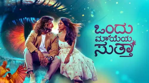 Ondu Mayeya Sutta Kannada Fantasy Trailer Thumbnail