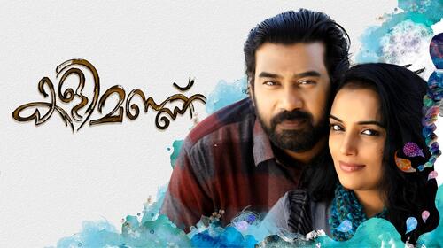 Kalimanu Malayalam Drama Movie Thumbnail