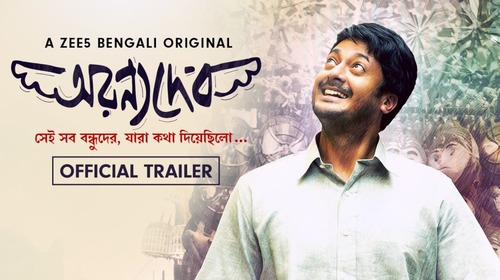 AranyaDeb - Trailer Bengali Fantasy Trailer Thumbnail