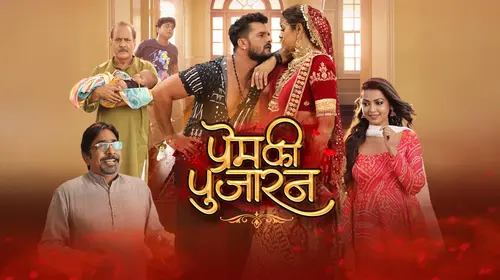 Prem Ki Pujaran Bhojpuri Drama Movie Thumbnail