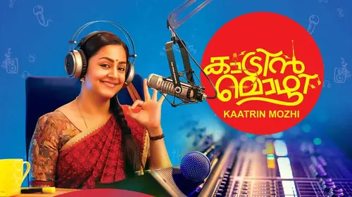 Kaatrin Mozhi Malayalam Comedy Movie Thumbnail