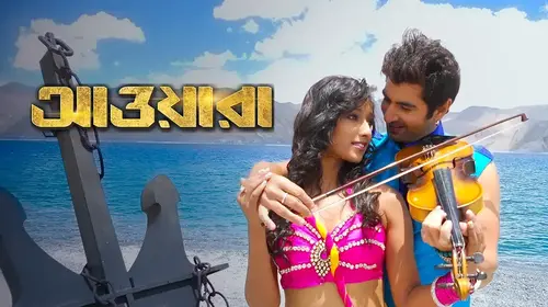 Awara Bengali Action Movie Thumbnail