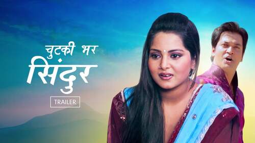 Chutki Bhar Sindoor | Trailer Haryanvi Action Trailer Thumbnail