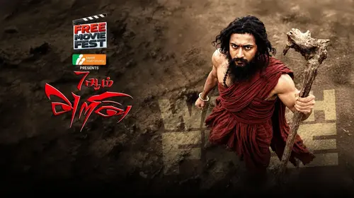 7 Aum Arivu Tamil Action Movie Thumbnail