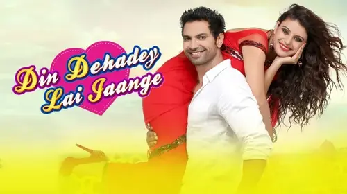 Din Dehade Lai Jaange Punjabi Comedy Movie Thumbnail