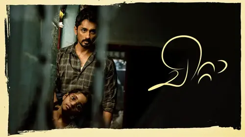 Chitta Malayalam Drama Movie Thumbnail