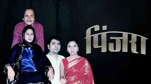 Pinjra Marathi Mystery Movie Thumbnail