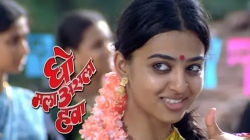 Gho Mala Asala Hawa Marathi Drama Movie Thumbnail