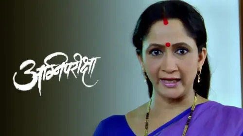 Agnipariksha Marathi Drama Movie Thumbnail