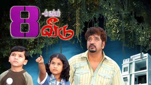 8 Aum No Veedu Tamil Horror Movie Thumbnail