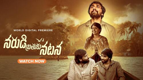 Narudi Brathuku Natana Telugu Drama Movie Thumbnail