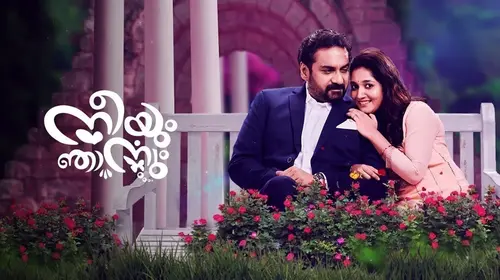 Neeyum Njanum Malayalam Drama Series Thumbnail
