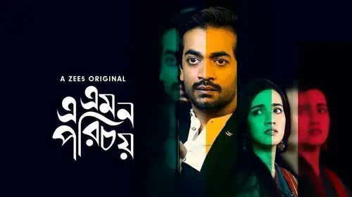 E Emon Porichoy Bengali Thriller Trailer Thumbnail