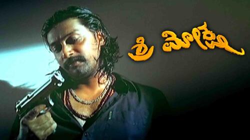 Sri,Mokshaa Kannada Drama Movie Thumbnail