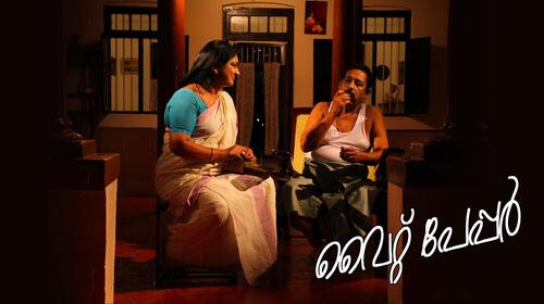 White Paper Malayalam Drama Movie Thumbnail