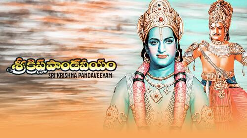 Sree Krishna Paandaveeyam Telugu Mythology Movie Thumbnail