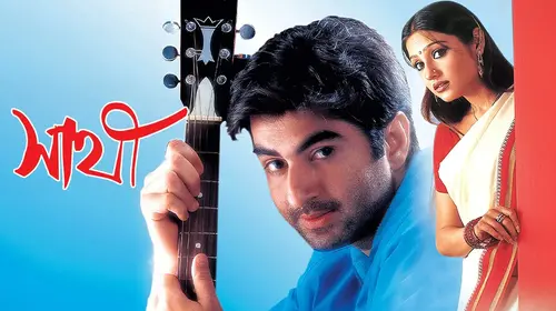 Sathi Bengali Romance Movie Thumbnail