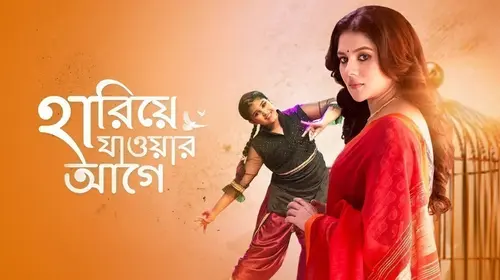 Hariye Jaoar Aage Bengali Drama Movie Thumbnail