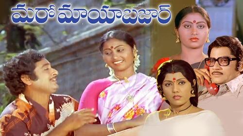 Maro Maya Bazaar Telugu Drama Movie Thumbnail