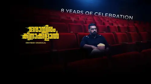 Orayiram Kinakkalal Malayalam Comedy Movie Thumbnail