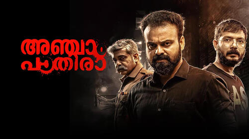 Anjaam Pathiraa Malayalam Crime Movie Thumbnail