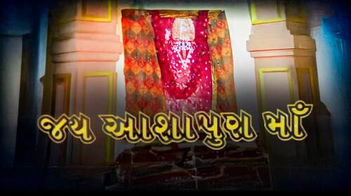 Jai Ashapura Maa Gujarati Drama Movie Thumbnail
