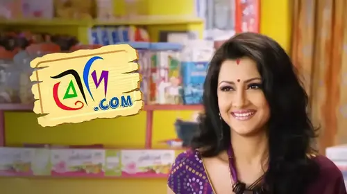 Boudi.Com Bengali Romance Movie Thumbnail