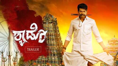 Shadow | Trailer Kannada Drama Trailer Thumbnail