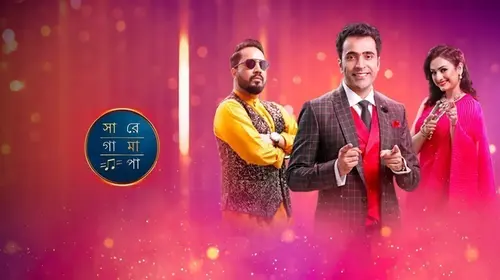 Sa Re Ga Ma Pa 2020 – Bangla Bengali Musical Trailer Thumbnail