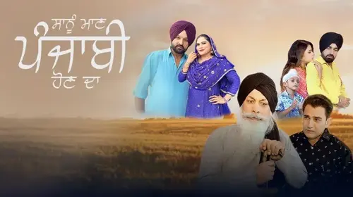 Sanu Maan Punjabi Hon Da Punjabi Drama Movie Thumbnail
