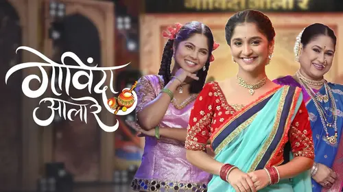 Govinda Aala Re 2025 Marathi Event Series Thumbnail
