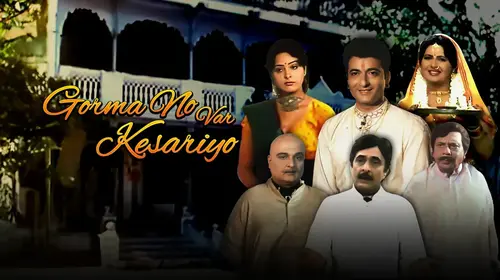 Gormano Var Kesariyo Gujarati Drama Movie Thumbnail