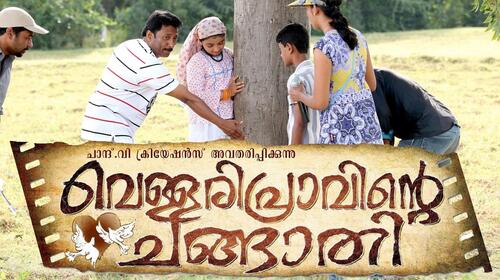 Vellaripravinte Changathi Malayalam Comedy Movie Thumbnail