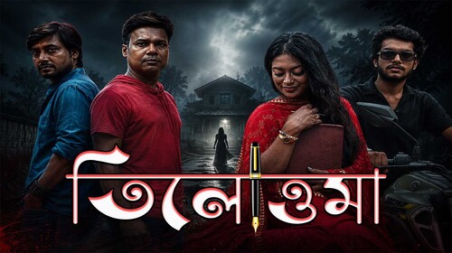 Tilottama Bengali Suspense Movie Thumbnail