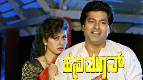 Honeymoon Kannada Drama Movie Thumbnail
