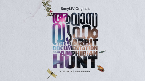 Aavasavyuham Malayalam Thriller Trailer Thumbnail